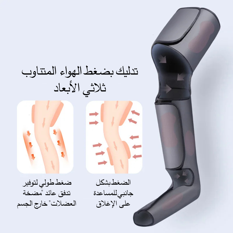 Air Compression Leg Massager / جهاز تدليك الساقين بالضغط الهوائي
