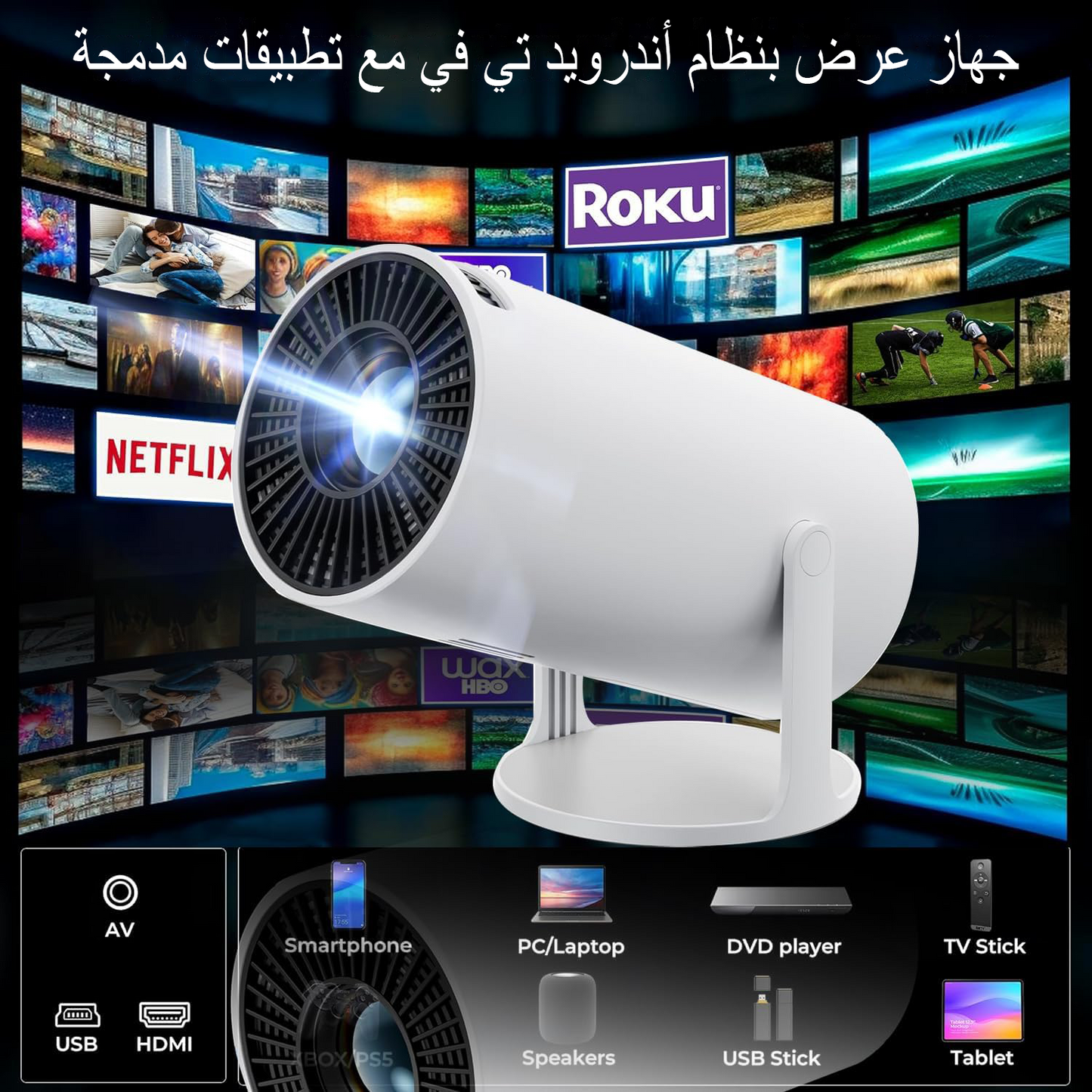 Projector HY-300