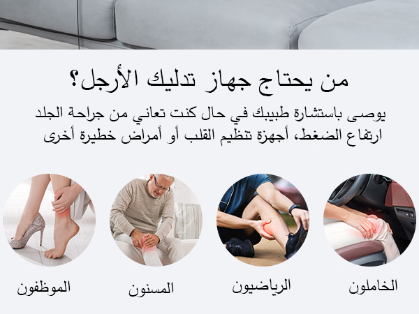 portable calf massager / الجهاز المحمول لتدليك الساق بالضغط الهوائي