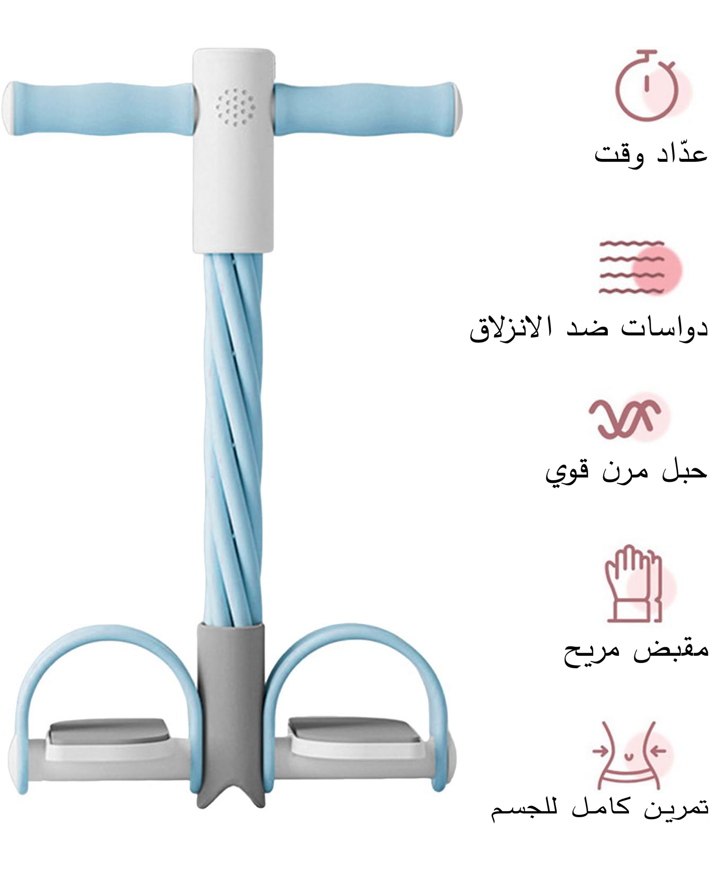 حبل مقاومة بدواسات متعدد الاستخدامات / BANDE DE RESISTANCE A PEDALE