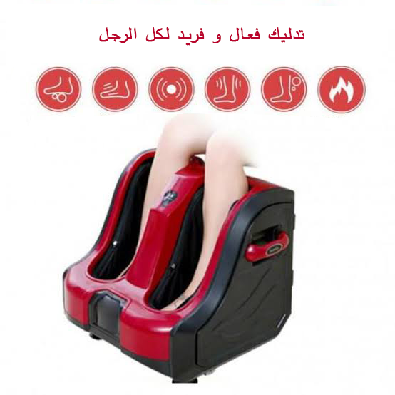 جهاز تدليك القدمين والساقين الكهربائي / Appareil de massage des pieds et des mollets