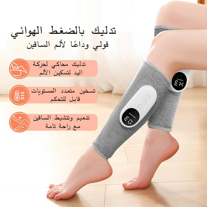 portable calf massager / الجهاز المحمول لتدليك الساق بالضغط الهوائي