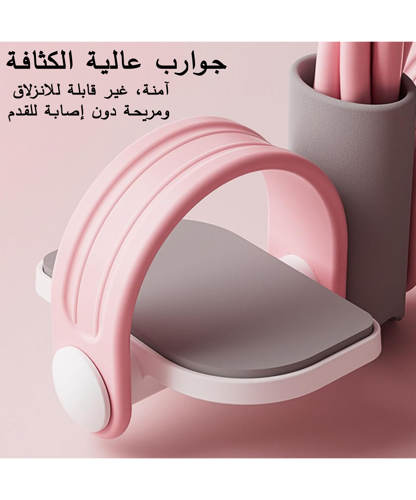 حبل مقاومة بدواسات متعدد الاستخدامات / BANDE DE RESISTANCE A PEDALE