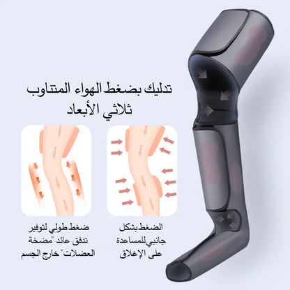 Air Compression Leg Massager / جهاز تدليك الساقين بالضغط الهوائي