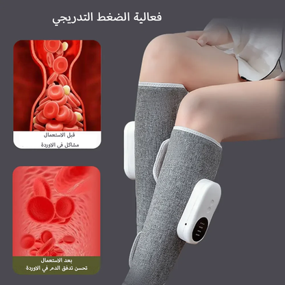portable calf massager / الجهاز المحمول لتدليك الساق بالضغط الهوائي