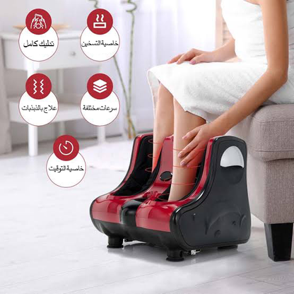 جهاز تدليك القدمين والساقين الكهربائي / Appareil de massage des pieds et des mollets
