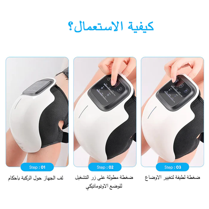 جهاز تدليك الركبة اللاسلكي