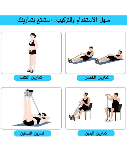 حبل مقاومة بدواسات متعدد الاستخدامات / BANDE DE RESISTANCE A PEDALE