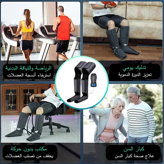 Air Compression Leg Massager / جهاز تدليك الساقين بالضغط الهوائي