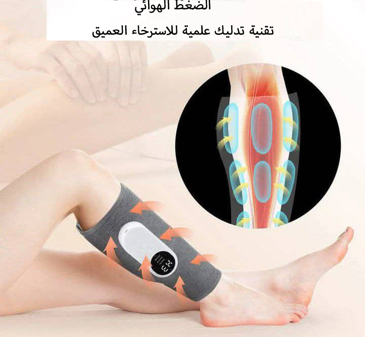 portable calf massager / الجهاز المحمول لتدليك الساق بالضغط الهوائي