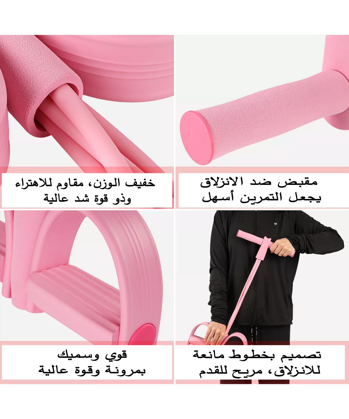 حبل مقاومة بدواسات متعدد الاستخدامات / BANDE DE RESISTANCE A PEDALE