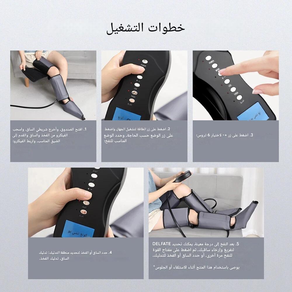 Air Compression Leg Massager / جهاز تدليك الساقين بالضغط الهوائي