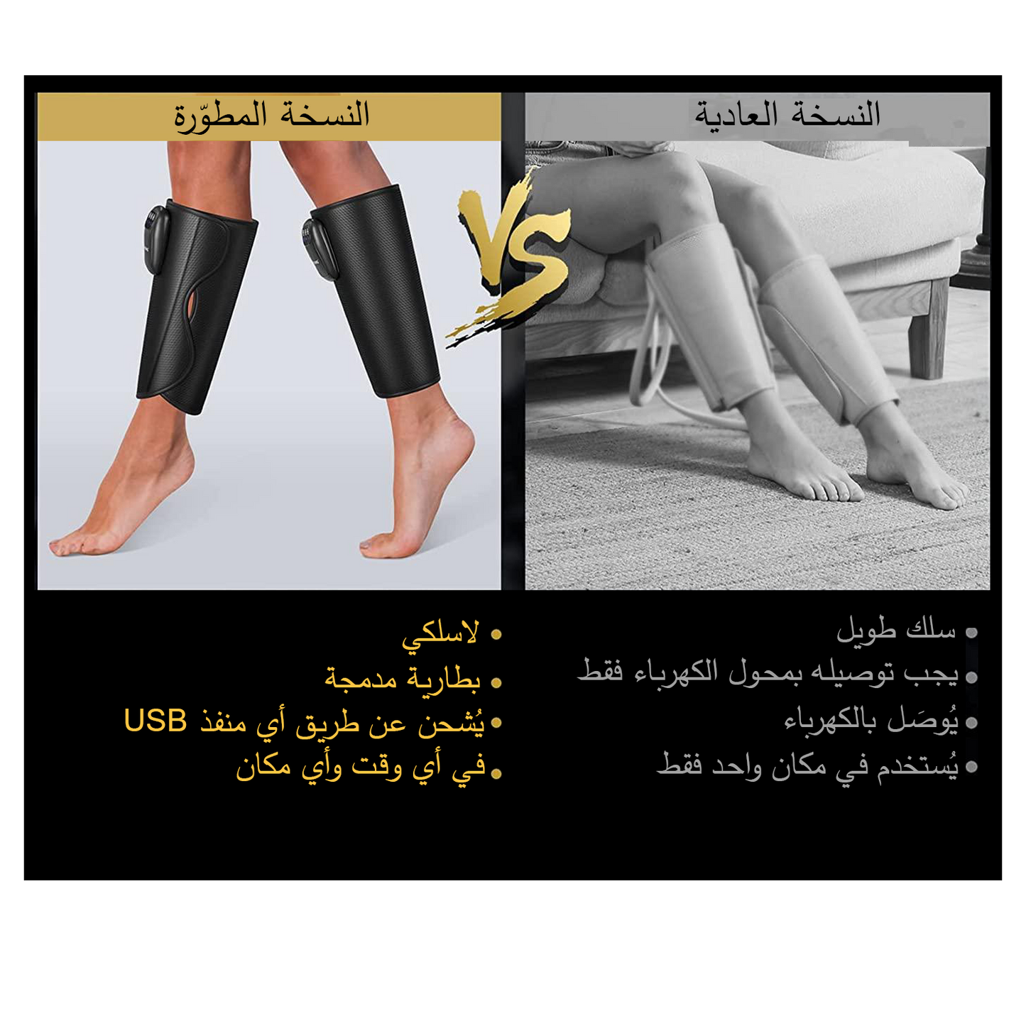 portable calf massager / الجهاز المحمول لتدليك الساق بالضغط الهوائي